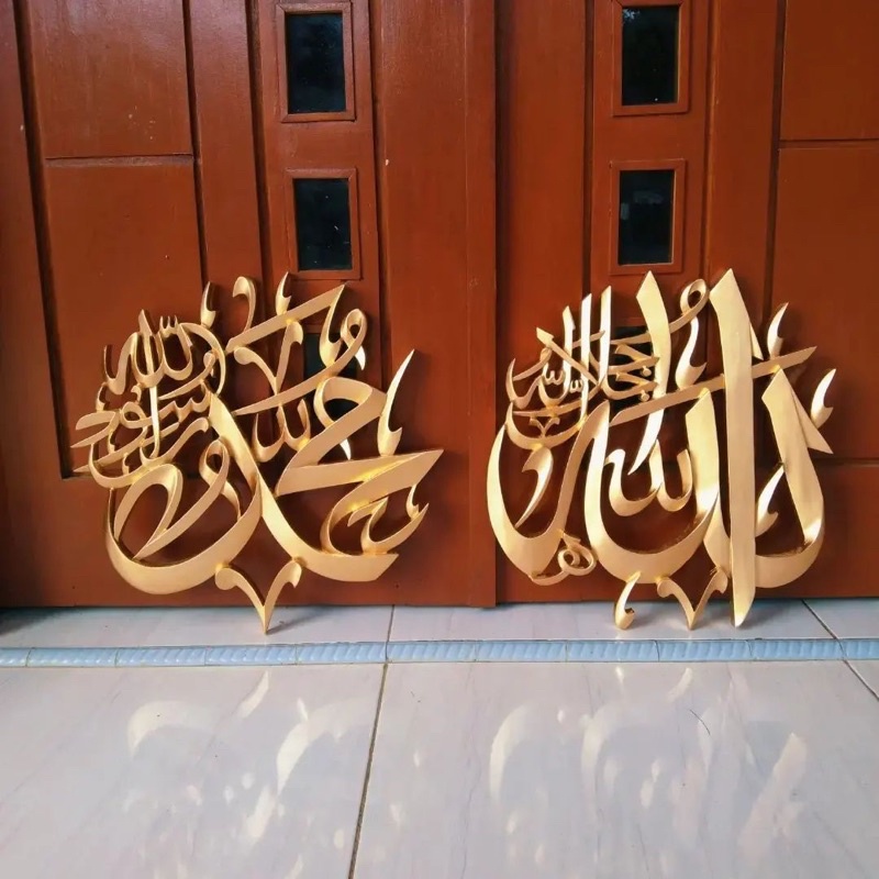 kaligrafi kayu ukiran Jepara frameless Allah Muhammad warna gold