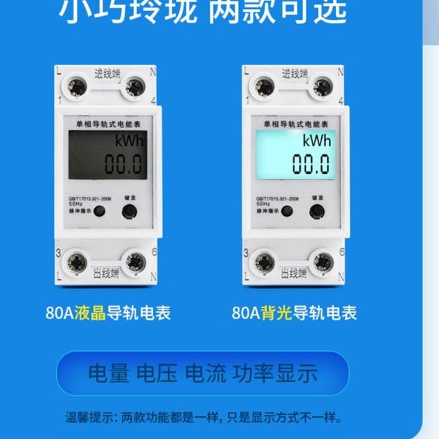 KWH Meter Digital 1 Phase Pengukur Listrik Power Meter