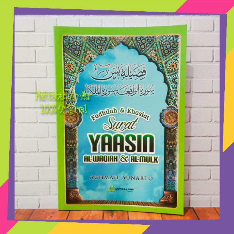 Fadhilah & Khasiat Surat Yasin, Al-Waqiah dan Tabarak