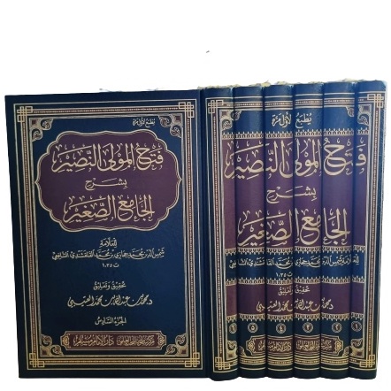 فتح المولى بشرح الجامع الصغير 1/6 Fathul Maula Nadhir Bi Syarhi Jamik Shoghir