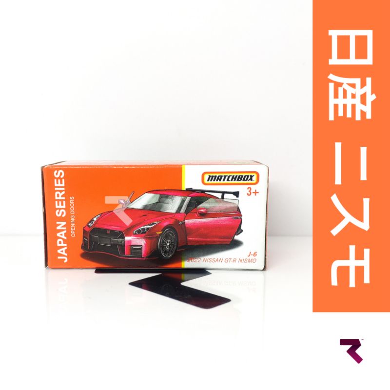Matchbox 2022 Nissan GTR Nismo J6 Japan Series