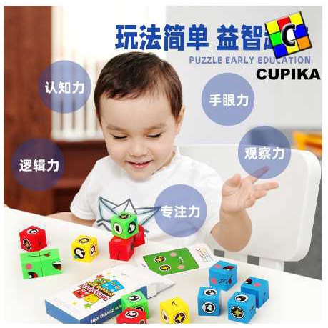 Puzzle magic face changing teka teki muka wajah lucu balok block