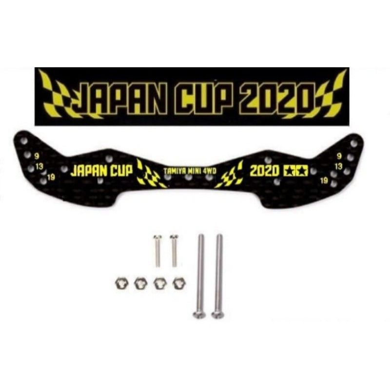 REP TAMIYA 15498 FRP WIDE FRONT PLATE 1.5MM