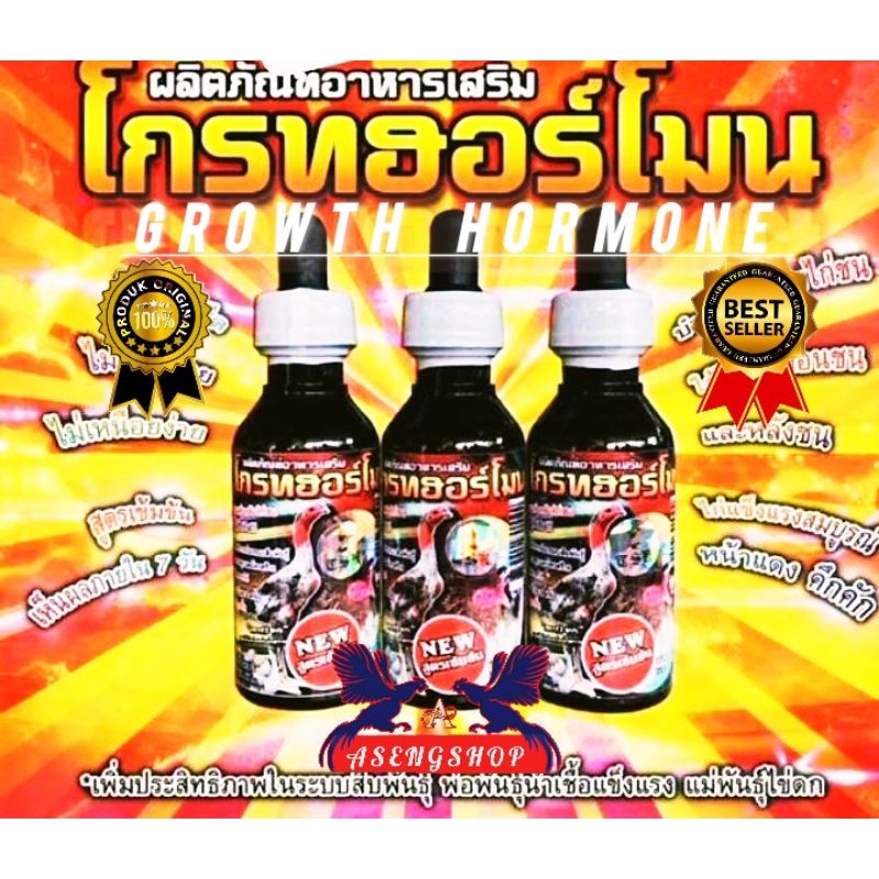 GROWTH HORMONE Suplement Multivitamin Ayam import Thailand