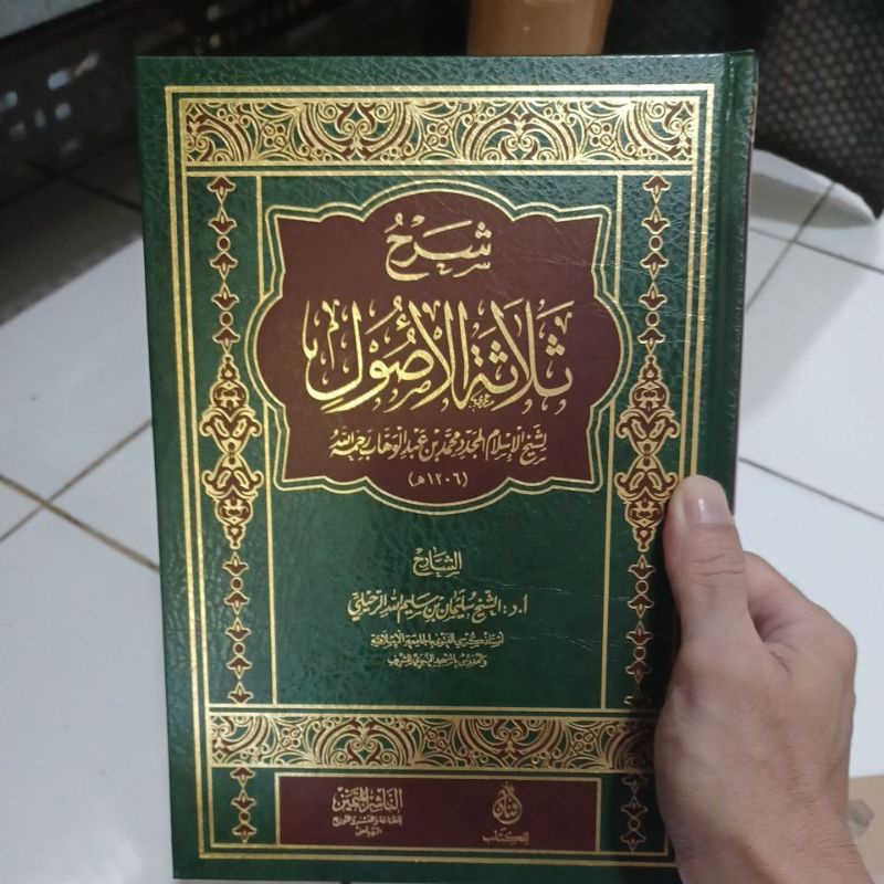 شرح ثلاثة الأصول للرحيلي Syarah Tsatsatil ushul (Syaikh Ar Ruhaili)