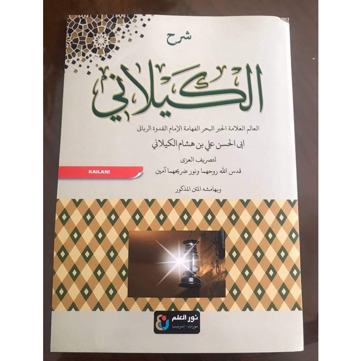 

Syarah Kailani kertas kuning