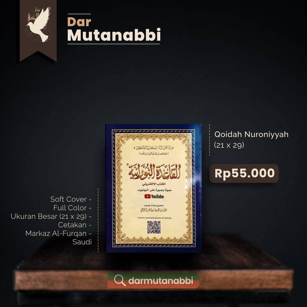 Tajwid Qoidah Nuroniyyah 21 x 29 القاعدة النورانية - غلاف كبير