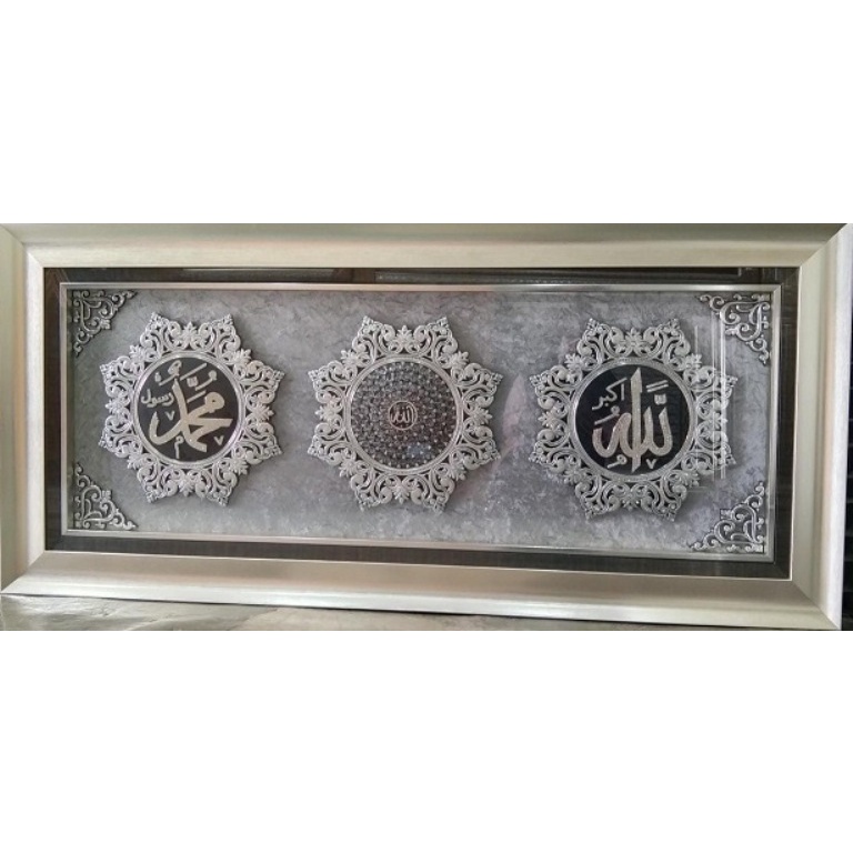 Kaligrafi Allah - Asmaul Husna - Muhammad Silver