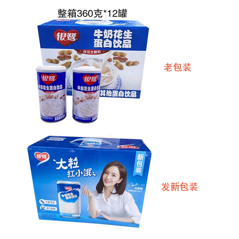 YINLU Bubur Susu Kacang Tanah Milk Peanut/Susu Kacang Kaleng Siap Makan /HuaSheng NiuNai Peanut Milk Instant 360gr 银鹭花生牛奶蛋白饮品