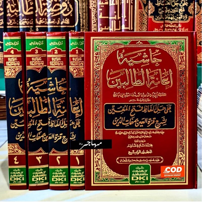 Kitab Ianatut Tholibin Syarh Fathul Muin Cetakan DKI Bairut - ianatut tolibin - ianah