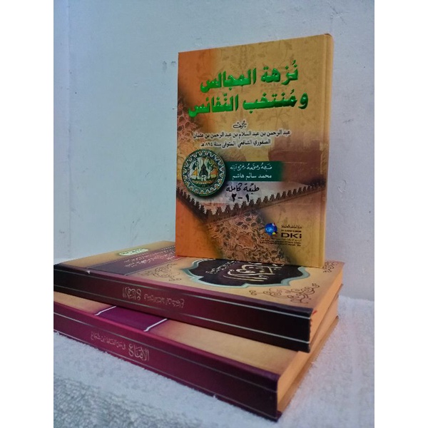 nuzhatul majalis wa muntakhibun nafais