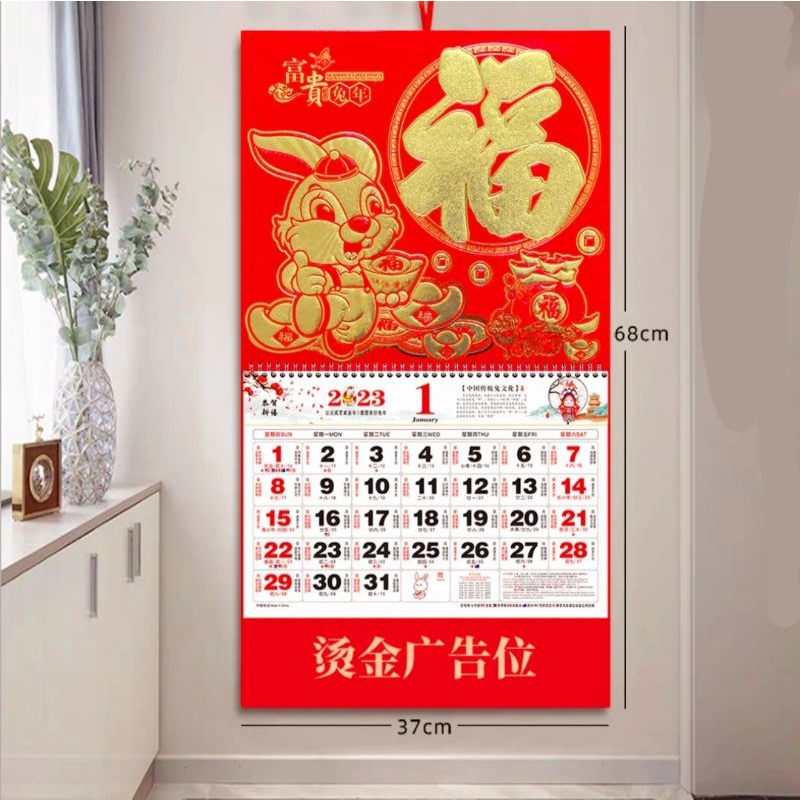 Kalender 2023 Bulanan Kalender Kelinci FU Hoki Termurah Harga Grosir