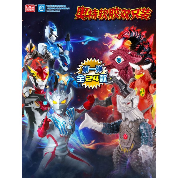 Ultraman Kaiju Monster GanQ Demaga Gurgioborn Gudon Vakishim Eleking Musuh Ultramen