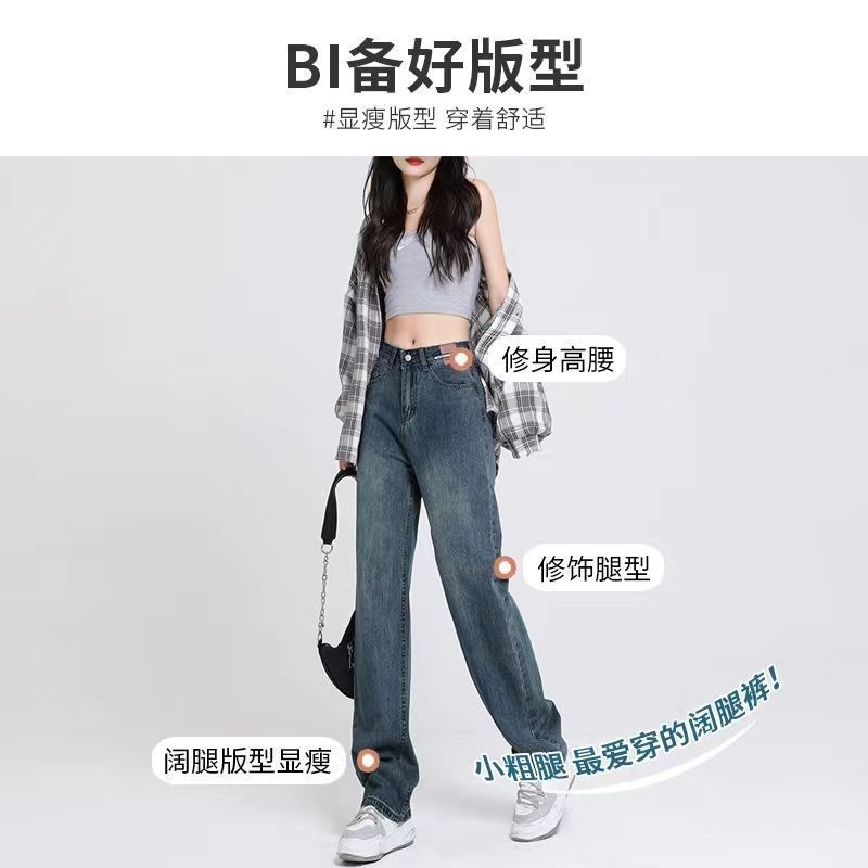 Suhao Lebar Kaki Celana Jeans Wanita High Waist Slim All-Match Lurus 2022 Musim Semi dan Musim Gugur Baru Longgar Kecil pria Mengepel Celana Trendi