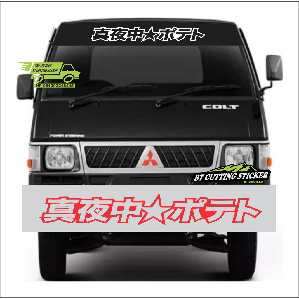 sticker mobil pick up mitsubishi l 300 sticker mobil pick up sticker kaca mobil pick up