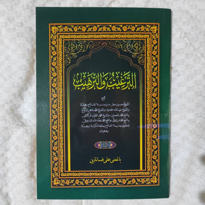 Kitab At Targhib wat Tarhib Makna Pesantren Petuk