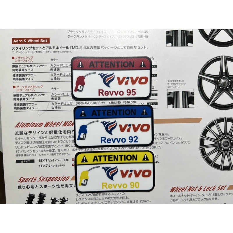 sticker bensin oktan Vivo