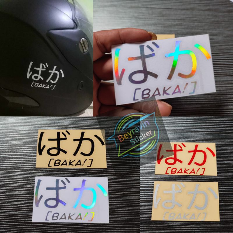 STICKER TULISAN JEPANG BAKA MOTOR HELM LEPTOP CUTTING