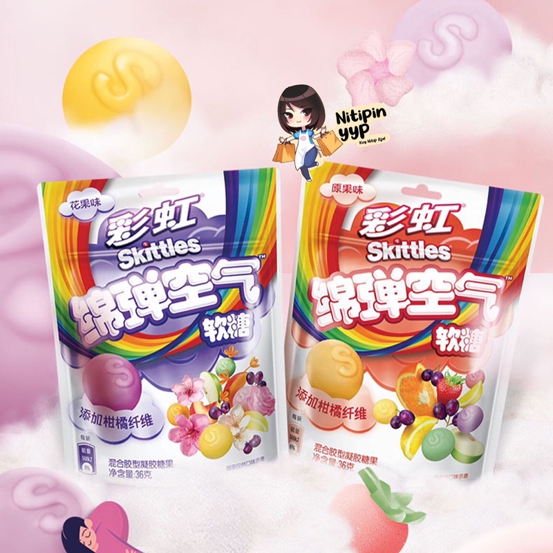 [LIMITED SPRING] Permen SKITTLES Marshmallow Gummy - Skittles China Original Fruits Flavour - Permen Jelly Gummi Skittles CaiHong (36gr)