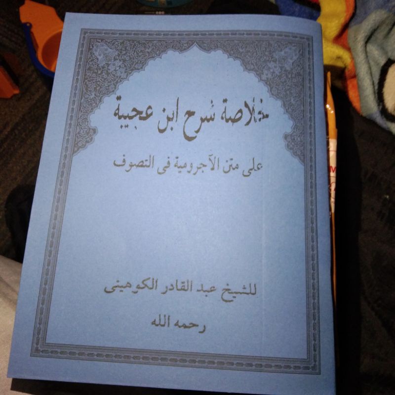 jurumiyah tasawuf hulasoh syarah ibnu ajibah kitab nahwu jurumiyah versi tasawuf