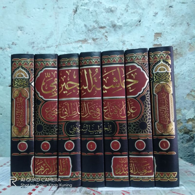 HASYIYAH BUJAIROMI ALA KHOTHIB - Hasyiyah bujairami iqna' - حاشية البجيرمي