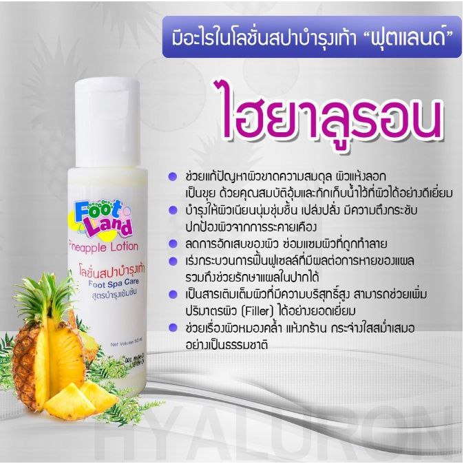 LOTION SPA PERAWATAN KAKI 100% ORIGINAL THAILAND