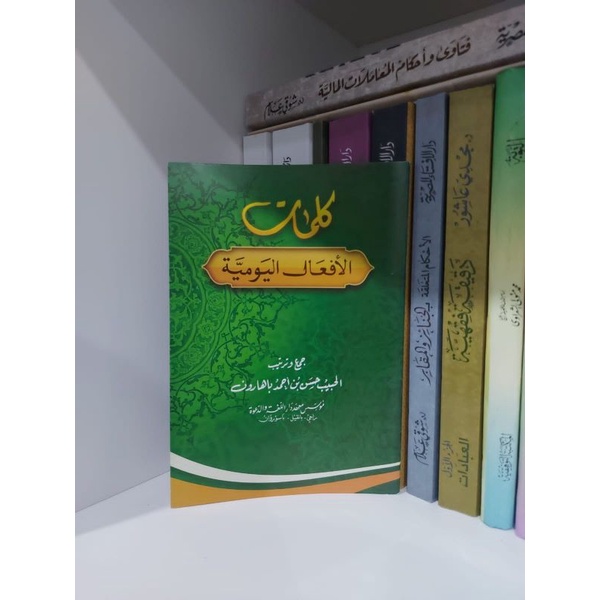 Kitab Af'al /Kitab Afal  kalimat af'al / kalimatul af'al Ori Dalwa