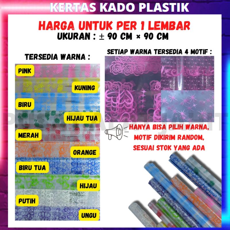 

Kertas kado plastik bening pembungkus parcel kado motif warna warni per lembar