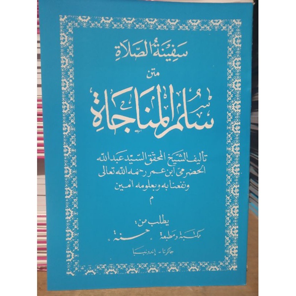 Matan sulam munajat hvs sunda