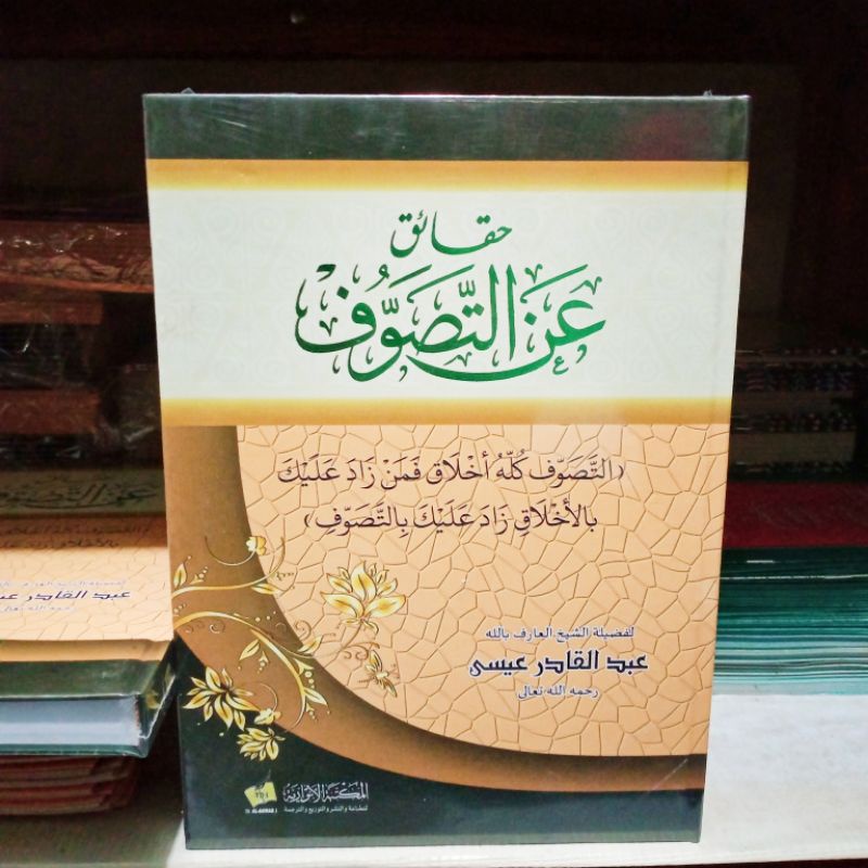 Kitab Haqoiq Anit Tasawuf - Haqoiq Anit Tasawuf - Haqoiqut Tasawuf - Haqoiq