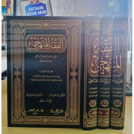 Al Fiqhul Manhaji Fiqh Manhaji Fiqih Manhaji Darul Qolam 3 Jilid