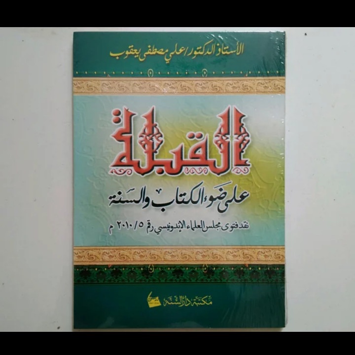 Al Qiblah ala Dhau al Kitab wa As Sunnah/al kiblah al Qiblat al kiblat