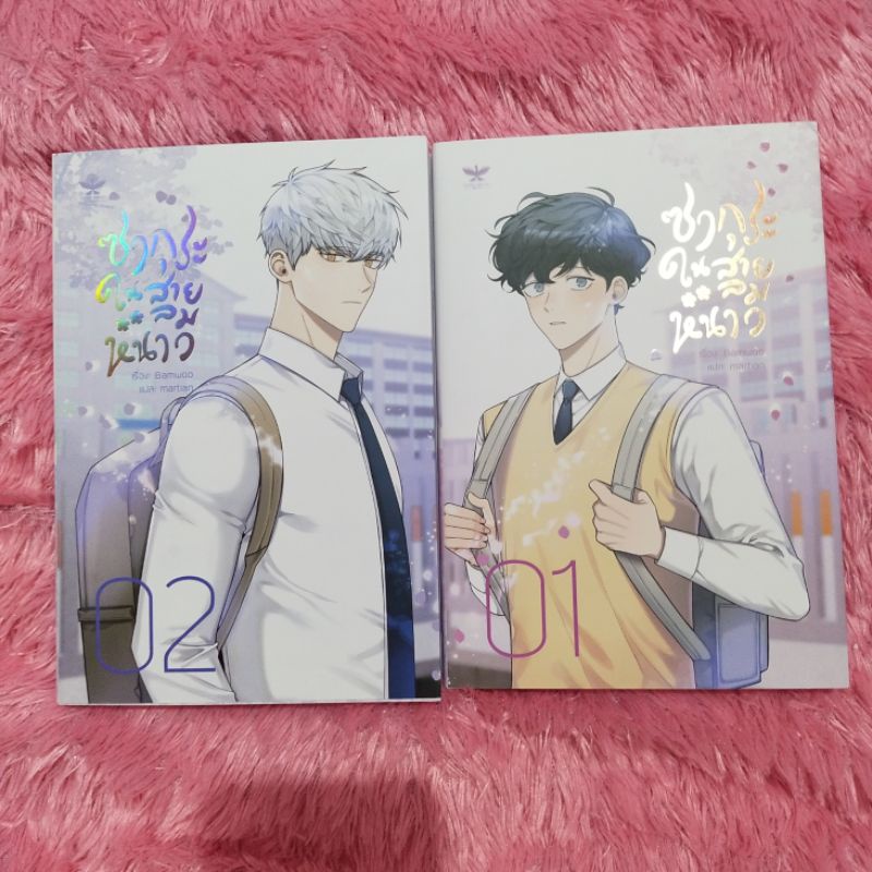 Manhwa Cherry blossoms after winter / CBAW Vers thailand