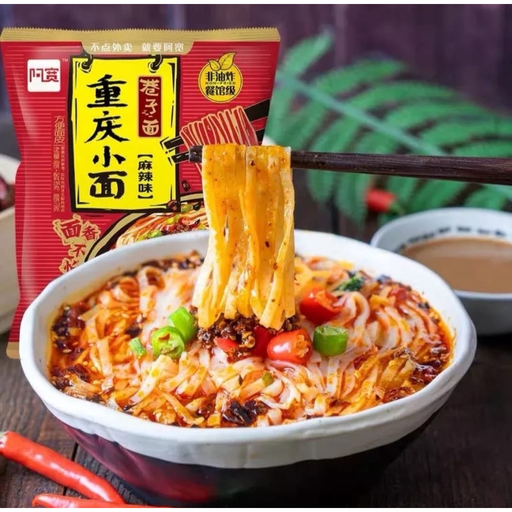 

[Halal] Lanzhou Beef Lamian Lan Zhou Lamian China