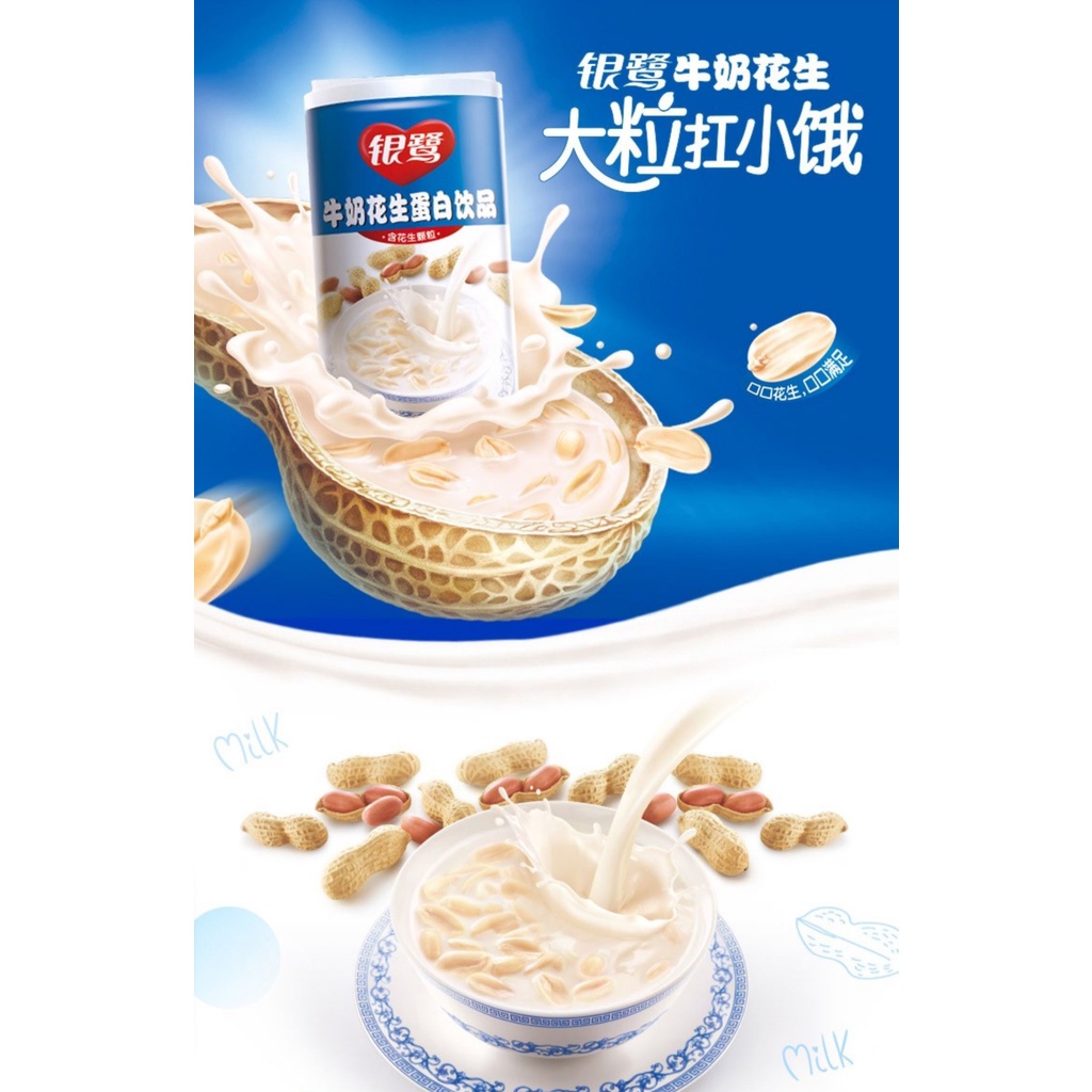 YINLU Bubur Susu Kacang Tanah Milk Peanut/Susu Kacang Kaleng Siap Makan /HuaSheng NiuNai Peanut Milk Instant 360gr 银鹭花生牛奶蛋白饮品