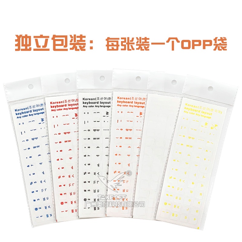 Stiker Keyboard Perekat Transparan Korea Transparan Stiker Kunci Film Pelindung Orange Hitam Multi Color Choice Keyboard Film