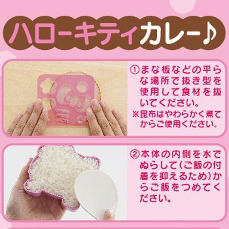 Gelasa Alat Cetak Nasi Bento Hello Kitty Rice Mold