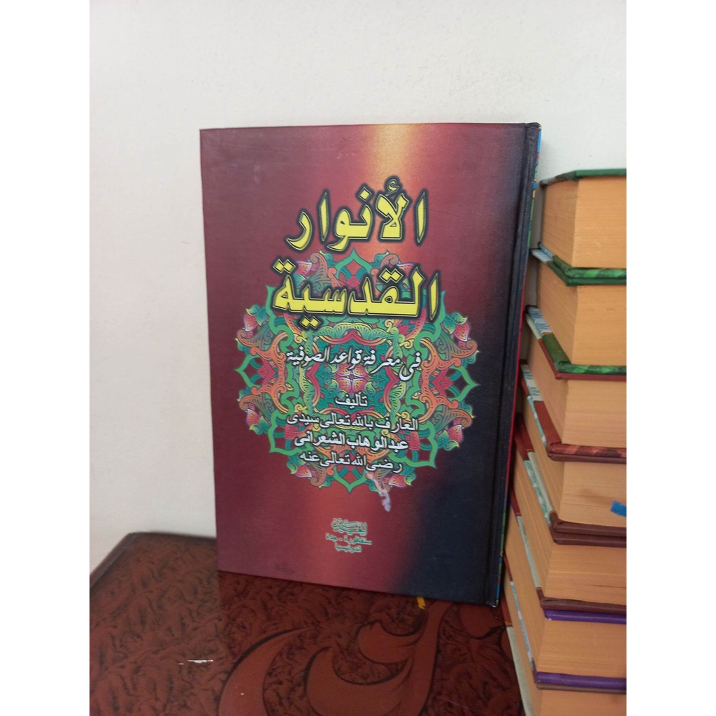 Kitab Al Anwarul Qudsiyah adab adab berthoriqoh