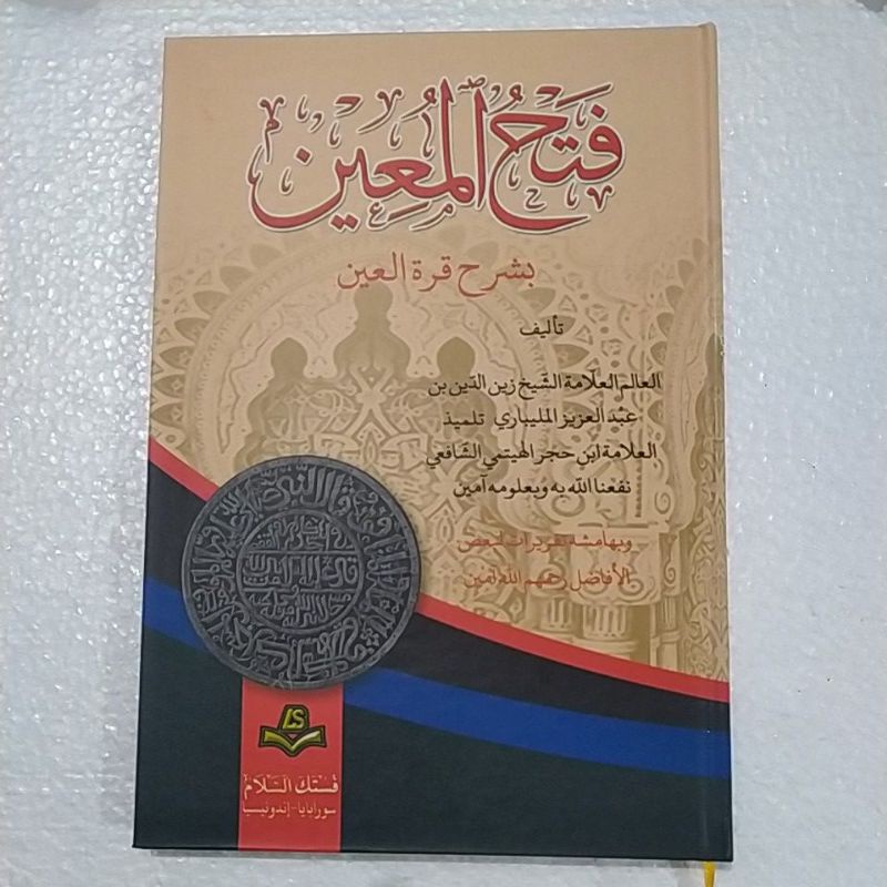 

Kitab FATHUL MUIN | Fatul Muin kosongan Cetakan Pustaka Assalam Hard Cover