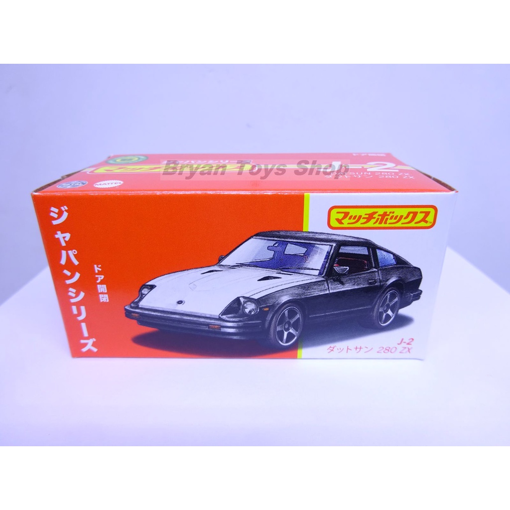 Matchbox Japan Series Datsun 280 ZX Hitam Putih Opening Doors