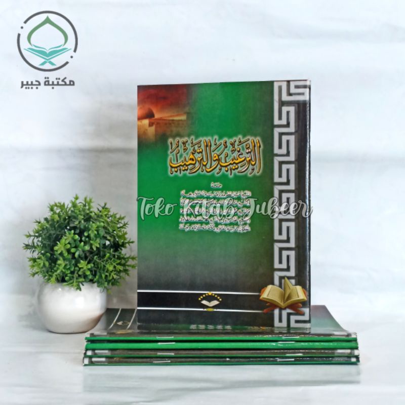 At Targhib Wa Tarhib - Targhib Wat Tarhib - الترغيب والترهيب Dri