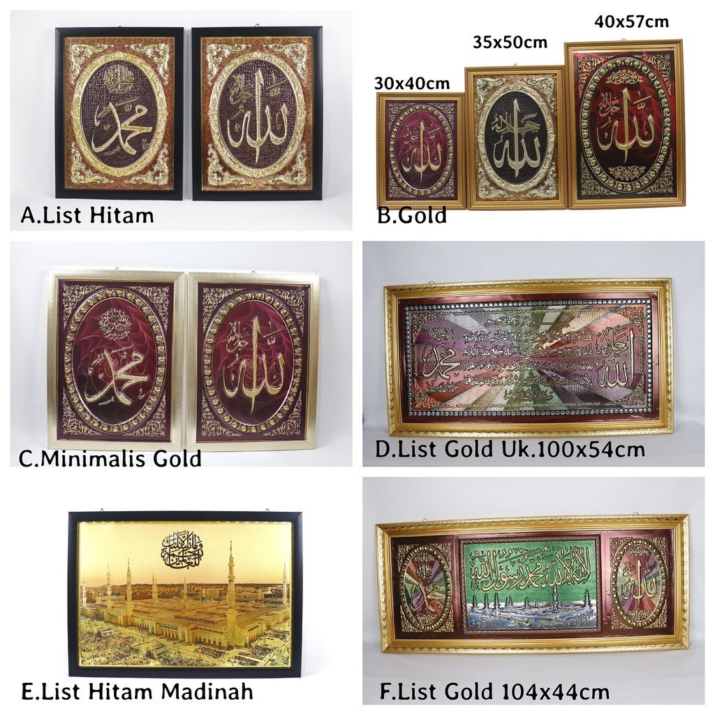 Hiasan Dinding Kaligrafi, Bingkai Kaligrafi Allah Muhammad Timbul Tanpa Kaca