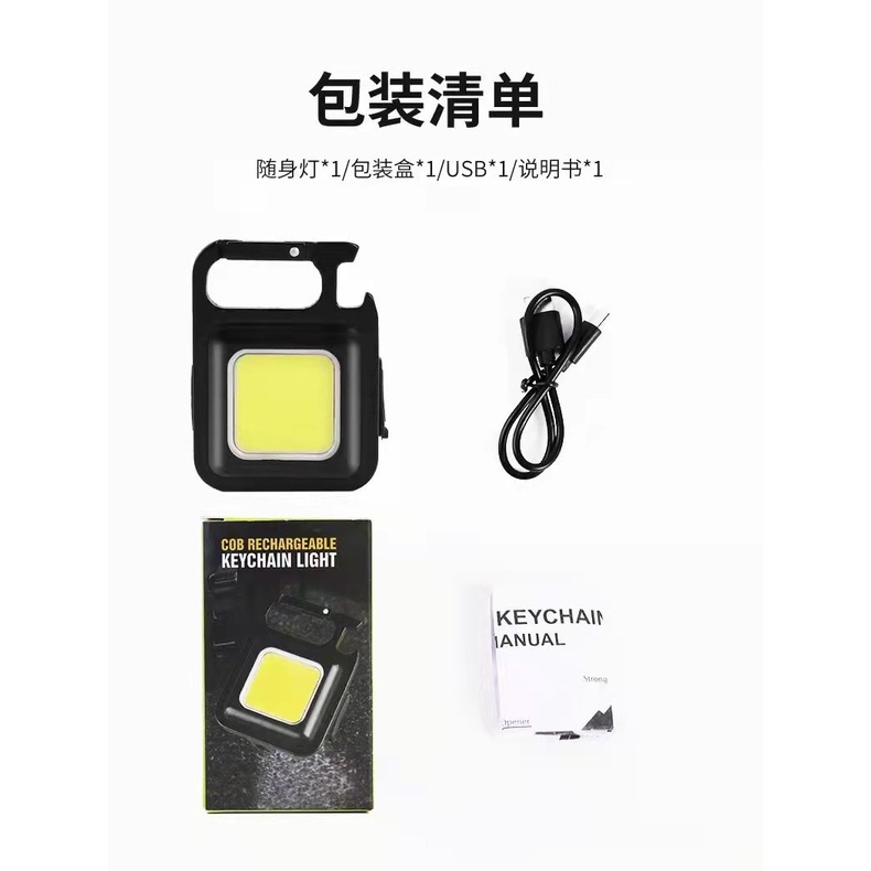 LAMPU LED MULTIFUNGSI / LAMPU KEYCHAN CAHAYA SUPER TERANG