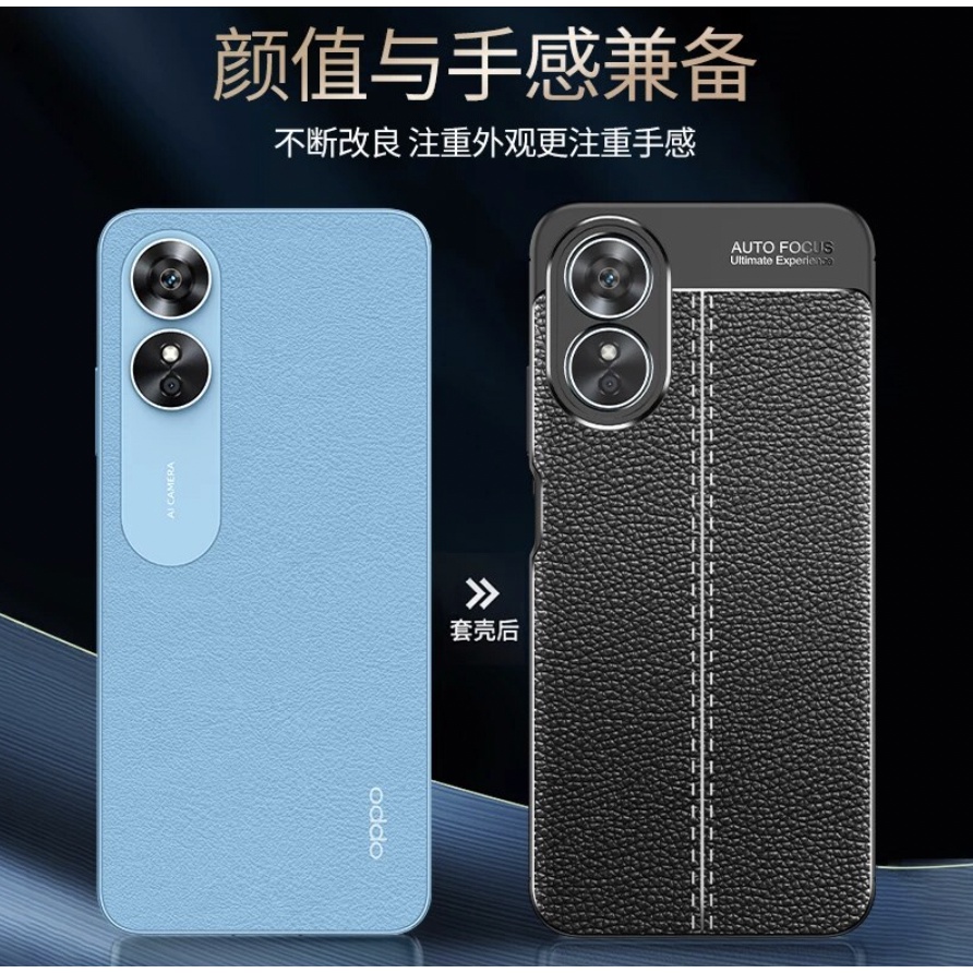 Oppo A17 case autofocus