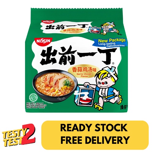 

Nissin Instant Noodles - Garlic Chicken 5 x 82g
