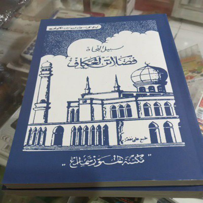 FASHOLATAN LENGKAP TERJEMAH JAWA