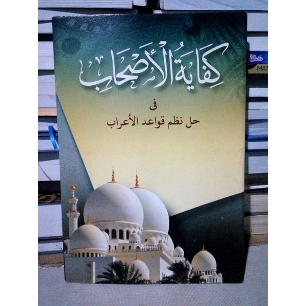 kifayatulhab syarah qowaidul i'rob makna pesantren petuk petukan lugot jawa