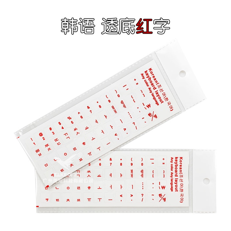Stiker Keyboard Perekat Transparan Korea Transparan Stiker Kunci Film Pelindung Orange Hitam Multi Color Choice Keyboard Film