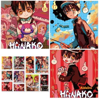 KOMIK SERI : Hanako Si Arwah Penasaran - Aida Iro ( READY BANYAK NOMOR )