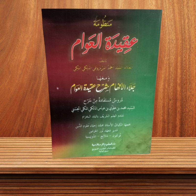 Kitab Jalaul afham Aqidatul Awam